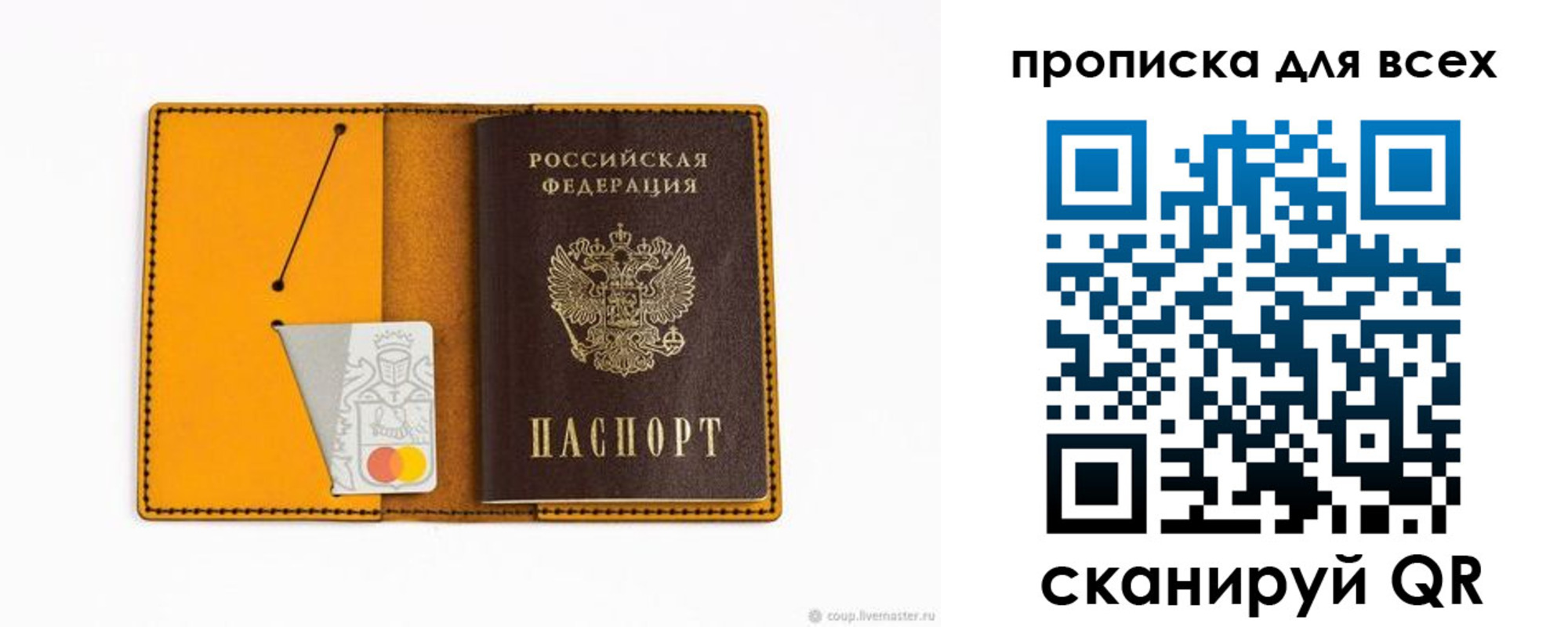 прописка паспорт в Кизляре