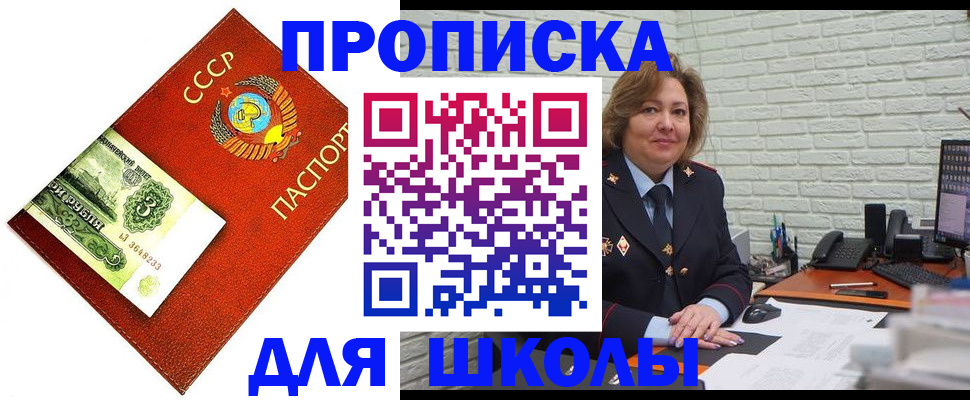 купить прописку в Кизляре