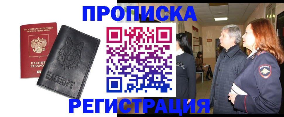 временная регистрация для всех в Кизляре