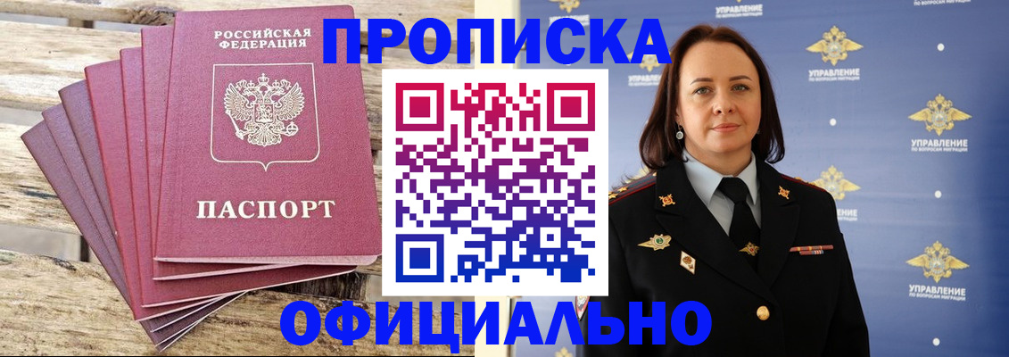 прописка регистрация в Кизляре