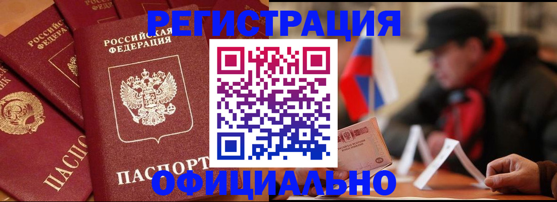 прописка паспорт в Кизляре
