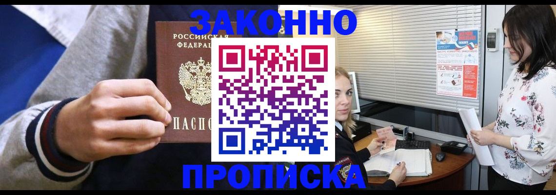 временная регистрация законно в Кизляре